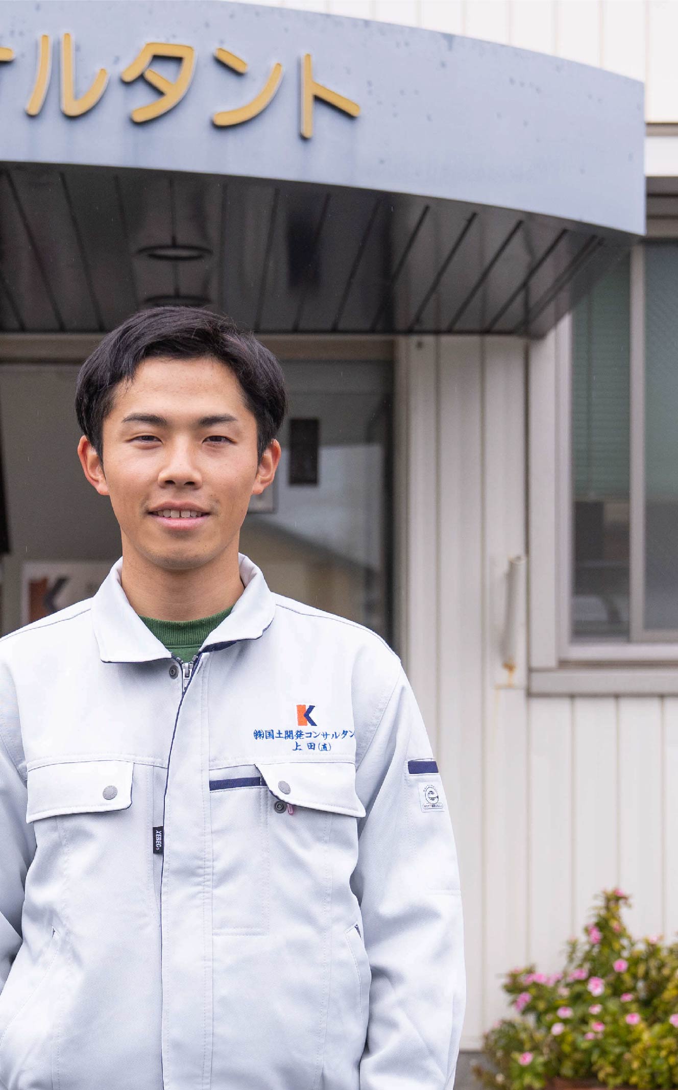 土木設計の基礎を支える責任の重い仕事です。 | ビルミヤ~Build